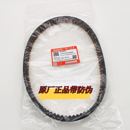 适用豪爵AFR125 USR125传动皮带UCR125鹰VH125驱动皮带原厂 盖茨皮带/19.7/723带防伪