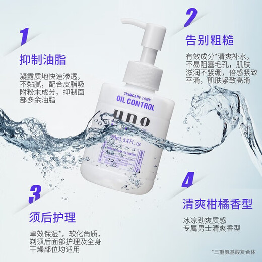 Wunuo (UNO) Japanese Men's Lotion Cream Facial Nourishing Moisturizing Lotion After-skin Care for Autumn and Winter Hydrating and Moisturizing Skin Care Products Moisturizing + Soothing + Oil Control (Affordable stocking)