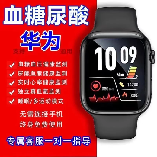 Huawei Allgemeiner medizinischer Blutzuckerüberwachungswache Blutdruck-Harnsäure-Blutlipid-Blut Sauerstoff Herzfrequenz All-in-One Machine Intelligent Schwarz [Multifunktions-importierter Chip] Hochvorbereitete und nicht-invasiv