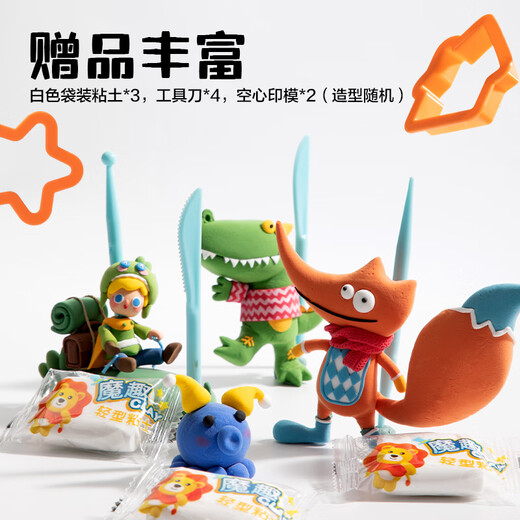
Deli (deli) Little Monster Toolbox Clay 36 Color Ultra Light Clay Colorful Clay Plasticine Clay Handmade DIY Art Toy Accessories Children's Open Student Day Children's Day Gift