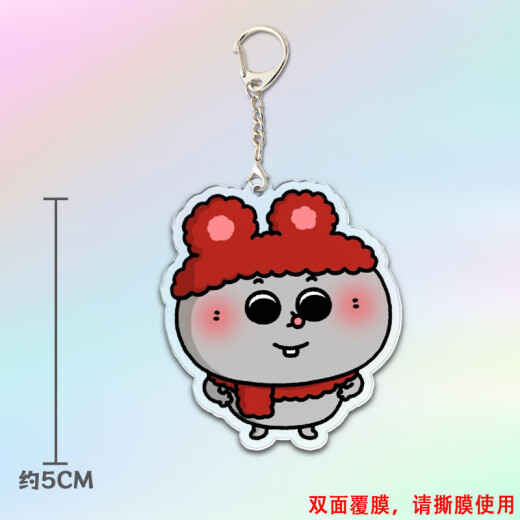 浦畔美叽和大鼠卡通周边挂件可爱装饰书包钥匙扣送朋友精美礼物 KXPB12033 5CM