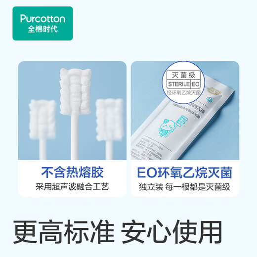 全棉时代婴儿宝宝口腔清洁器棉棒儿童牙刷婴幼儿舌苔刷新生乳牙刷纱布 30支/盒