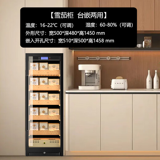 Curtis 25 new seamless fully embedded compressor cigar cabinet constant temperature and humidity embedded hidden tea refrigerator ultra-thin household special cigar cabinet 1.45 meters high fully embedded one constant temperature and humidity cigar combination cabinet 1.45 meters high