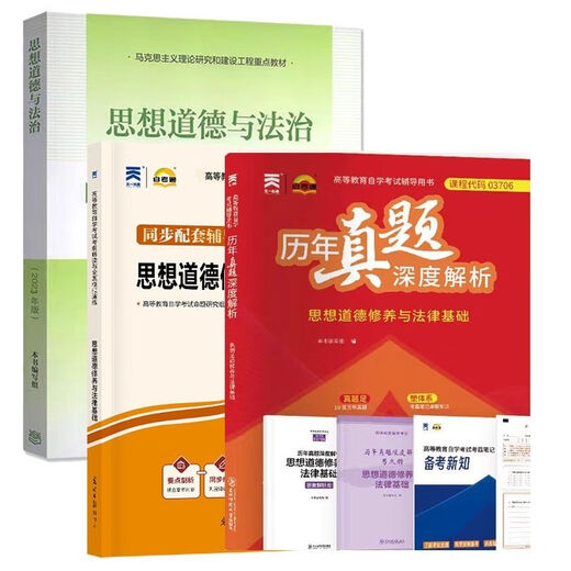 自营图书高效提分秘籍自考教材历年真题深度解析马克思15040 15041 15042 15043 1 英语二 历年真题深度解析试卷