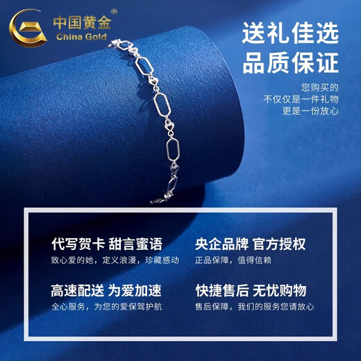 CHINA GOLD PT950 platinum interlocking bracelet, simple niche platinum bracelet, birthday gift for girlfriend on Valentine's Day, PT950 platinum interlocking bracelet, about 4.7g