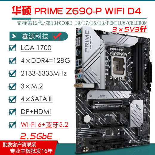 华硕Z690主板Z790-P/A/E/F/I GAMING吹雪Z690MROGTUF主板 【ROG】Z690-G GAMING WIFI
