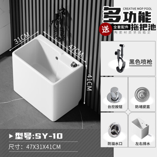 Piscina de baño de baño nórdico Balcón para el baño Balcón de baño Mop Piscina cuadrada Mop piscina de piso de tanque pequeño SY-1047 Changzhijie Glaze Taucet de pared en forma de T es más asequible