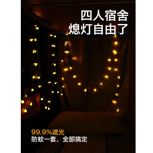 Nanjiren strong blackout student mosquito net dormitory bed curtain for upper bunk and lower bunk opaque curtain for men's and women's dormitory thickened bed curtain bracket black briquettes blackout on all sides + fan rod 90cm*190cm*110cm three-door suitable for upper bunk