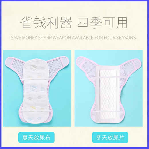 玦玥 婴儿尿布纯棉可水洗介子固定带尿戒子网眼兜神器宝宝裤片网兜 魔术贴款【粉+黄】 2条装 透气网眼 M码【建议10-18斤】
