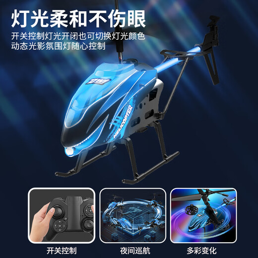 
DWI children's remote control aircraft helicopter obstacle avoidance alloy fall resistant mini drone small boy toy birthday gift large size 4.5 pass [upgrade obstacle avoidance] high-end version - blue [play] 2 batteries + easy-to-disease accessories