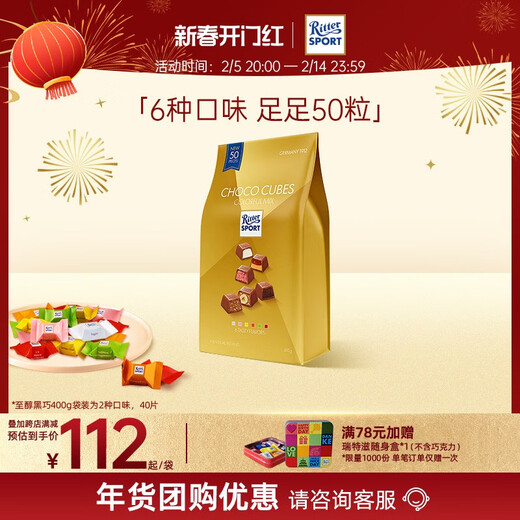 瑞特滋德国进口牛奶夹心黑巧克力休闲零食糖果婚庆多口味喜糖 优惠装6种口味50粒