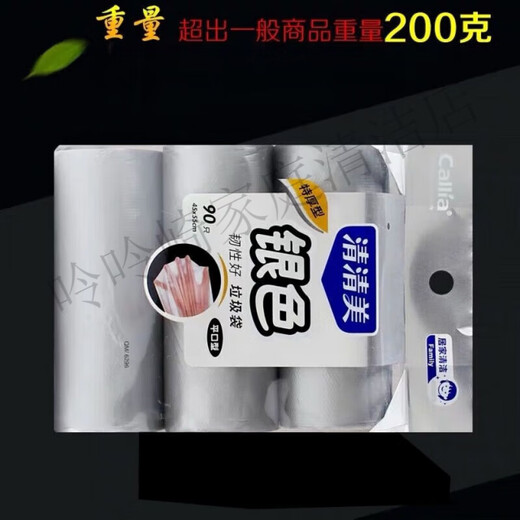 Qingqingmei 2025 Neu verbessert silberspezifisch dicker Müllsack, flachmülter tragbares, verdickter Haltepunkt-Auto-Müllsack (6296 Müllsack 9/Roll 270 Stücke-)