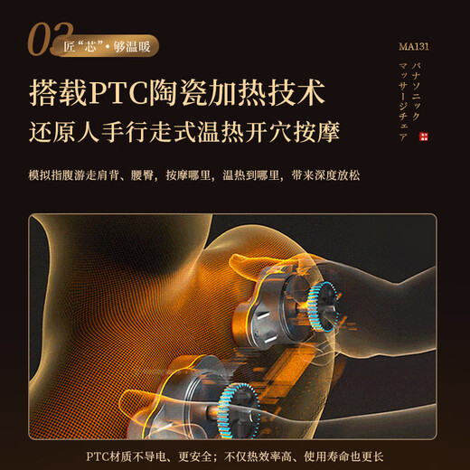 Panasonic Massage Chair für Home Ganzkörper Multifunktion Luxus High -End Electric Massage Salon MA131 Brown - Globales Flaggschiff -Modell