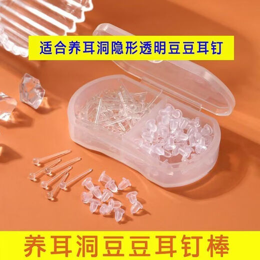 Meipai plastic ear piercing ear studs and ear sticks are suitable for newly pierced ears, anti-clogging ear studs, women's invisible transparent ear sticks SN students are using the ear sticks - black, good-looking, 21 pcs + 10 ear plugs + storage box