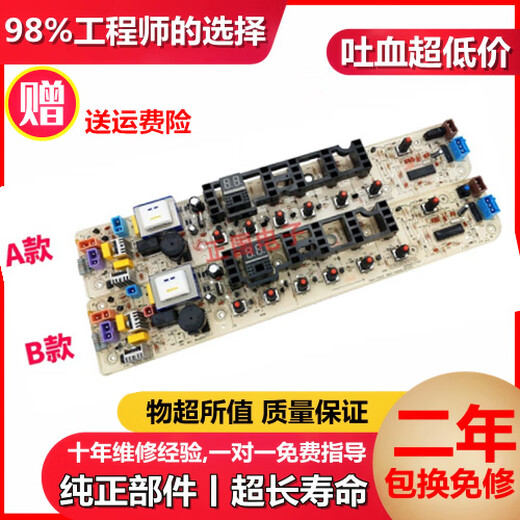 Convient pour machine à laver carte mère d'ordinateur TB75-8268H TB75-Q1098(S) accessoires de circuit imprimé type A sans prise unique garantie de deux ans