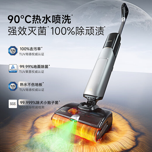 Mova推入式洗地机X40 Mate【90℃热水洗地 0油污 0缠毛 7天抑臭】扫吸拖洗地一体机自动清洗