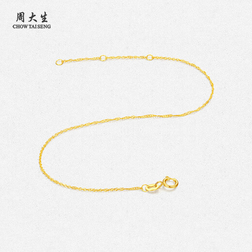 Chow Tai Sang 18K gold bracelet sparkling water ripple bracelet plain chain colored gold chain birthday gift for girls about 0.35g