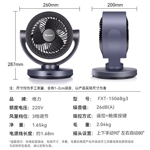 Ventilador de circulación de aire de Gree Hogar Desktop de ventilador eléctrico Pequeño Ventilador Dormitorio Shaking Head Ventilador de energía Salavado de aire Volumen de aire Ventilador de escape Convección de turbina Aire acondicionado Compañero de Circulación de Crossual Compilación de Aire Control de aire Remoto Modelo de sincronización (FXT-1506BG3)
