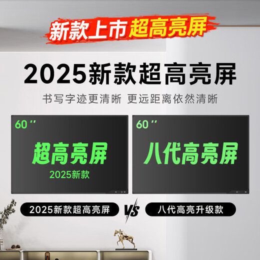 Weixing 80/70/60-inch LCD blackboard handwriting board drawing board writing board electronic blackboard home teaching business office meeting electronic whiteboard writing board one-click elimination dust-free 70-inch - super bright model split screen clearing + wall hook