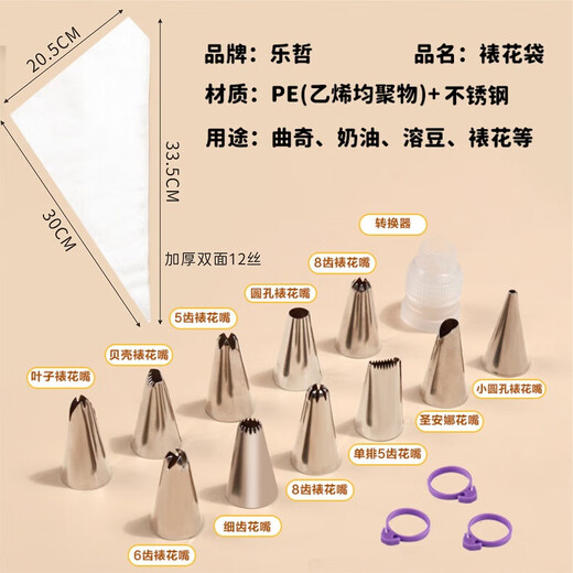 乐哲婴儿辅食模具一次性裱花袋裱花嘴宝宝辅食工具挤奶油袋蛋糕烘焙