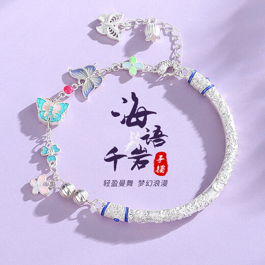 St. Yaro butterfly sterling silver bracelet women's bracelet enamel half bracelet silver jewelry birthday gift for girlfriend Haiyu Qianyan bracelet