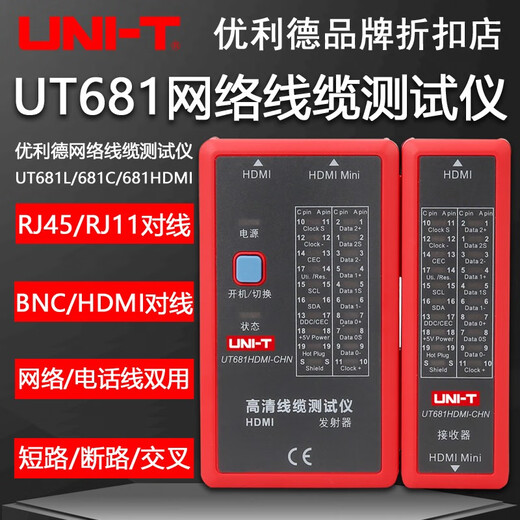 UT681L681C681HDMI Câble Testeur Recherche Instrument Instrument Réseau Téléphone Détecteur de recherche de ligne de téléphone UT681L Configuration standard officielle