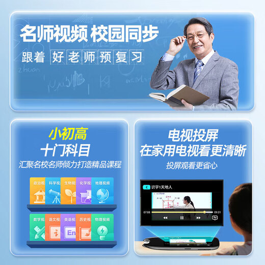 学王状元郎A20pro翻译笔全科学习点读笔英语词典笔学习机小学初高中万能通用早教点读机 学霸版/粉色+同步教材+扫难题答疑+名师视频讲解 128G