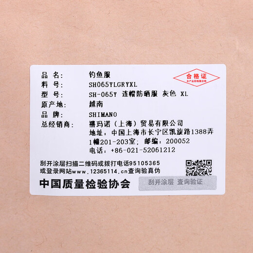 SHIMANO 25 models SH-065Y/SH-066Y long-sleeved sun protection fishing clothing, cold-feeling fabric, water-absorbent and quick-drying, Vietnam, orange, XL size (hooded)