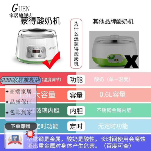 GUEIN日本进口品质ZCW-S03智能酸奶机家用小型全自动玻璃内胆恒温定时米酒纳豆 单机+4分杯