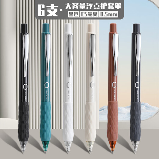 
Dongmi Dongmi Lavia press press type neutral pen 831 water pen signature brush brush pen large capacity 0.5 black pen CS pen tip high appearance simple and beautiful and easy to use pen for students. Complete set of 6 pieces