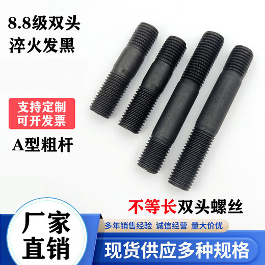SBB GB898 ungleiche Länge Doppelköpfige Schraubenstift M8 ~ M42-A Dicke Stange Doppelköpfige 8,8-Level-zweiköpfige Lenkschraube M12*55-Total-Länge 70 (4 Stücke)