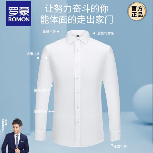 罗蒙【加肥加大】纯棉男士长袖衬衫春秋款职业工装易打理免烫衬衣 6627 41