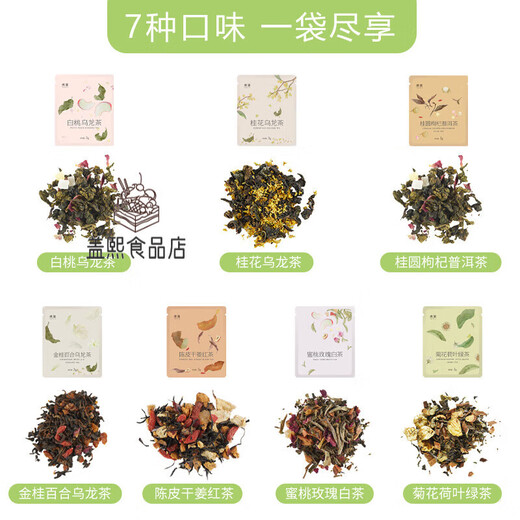 Boiled leaf (TEASURE) boiled leaf white peach oolong tea peach rose white tea floral fruit tea tangerine peel osmanthus cold brew tea tea bag scented tea bag tea osmanthus oolong tea 3g*10 bags