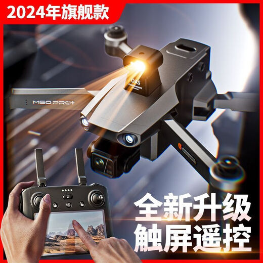 Also ACAI-Drohnen-Luftfotografie Hochdefinition digitales Bild, vier Achsen intelligente 60-minütige Zoomfotografie, Flugzeugladungskabel-nicht Drohne-SEHEN STEIGE (einzelne Batterie-) Gerichte mit hochwertigem Zubehörpaket + Ladekabel + Kabel +