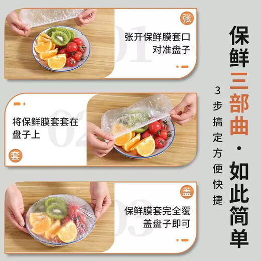 Plastic wrap bagging household food grade plastic wrap thickened disposable food elastic plastic wrap cover 50 pieces/bag*1