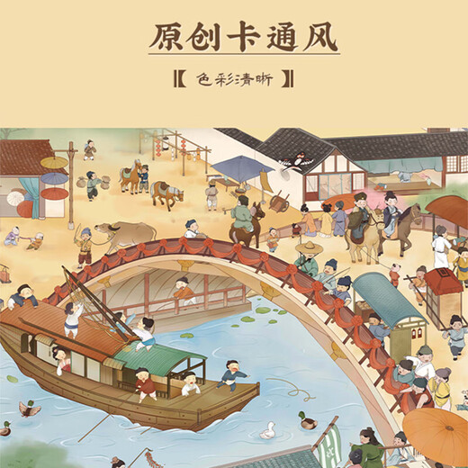 鳐鳐鱼（yaofish）桌游亲子家庭棋生日男女孩中小学生日礼物聚会玩具大宋百商图