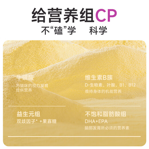 McFoody Pet Goat Milk Powder Cat-specific formula goat milk powder for kittens, adult cats, pregnant and older cats, universal nutritional supplement 300g