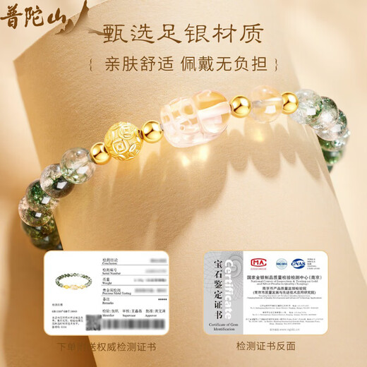 Glten Putuo Mountain Pixiu Pulsera plateada para niñas Pulsera de cristal para cumpleaños Pulsero de regalo de San Valentín chino para novia y esposa [beneficio Pixiu] brazalete de ciclotriz + certificado