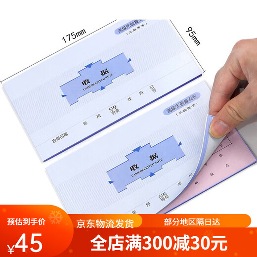 精装三联收据5009收款通用财务专用三联两二联连票据办公会计用品 5009三联收据 10本