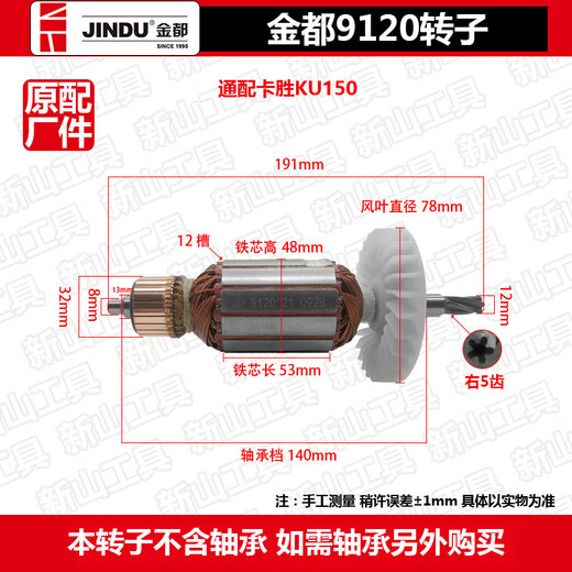 Xmsj Lizaozhang Jindu Water Ring Collection Коллекция аксессуаров 120/130B/8260/9160/260/9200/9200/92 Jindu 9230 ROTOR