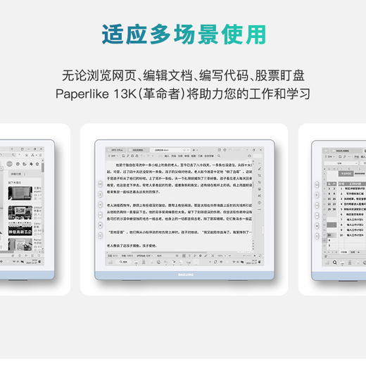 DASUNG 13K color ink screen display 13.3-inch ultra-high definition 37Hz ultra-high brush e-book reader portable computer monitor eye-protecting electronic paper book reading new product 13K black and white screen no front light no touch screen