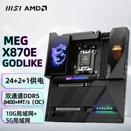 MSI (MSI) X870 Dark 870 Tomahawk missile motherboard board U set with AM5 Ryzen 9950X3D 9900X processor motherboard CPU set MEG X870E GODLIKE Super God R9 9950X3D boxed 16 cores 32 threads 144