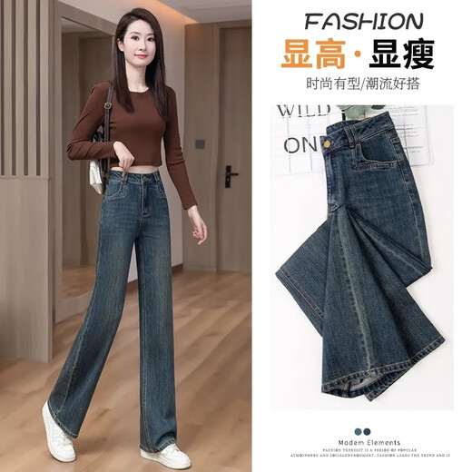 皮尔卡丹（pierre cardin）窄版阔腿牛仔裤女2025秋季新款高腰春秋长裤子宽松垂感直筒拖地裤 698-复古蓝 S 建议80-98斤