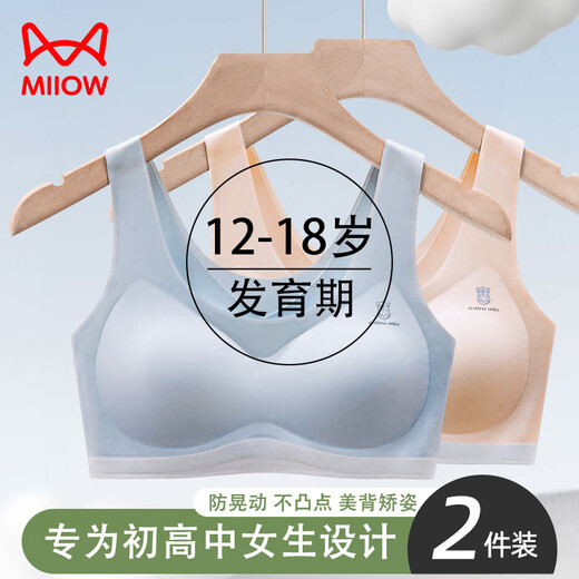 Cat man 2 pack girls underwear bras in junior high school and high school stage 2 puberty development without traces and shock-proof girls vest
