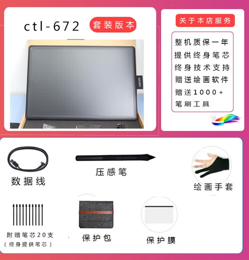 WACOMCTl-672手绘写字板和冠电子bamboo671网课入门电脑绘画板 ctl-672标准版 27.7x18.9cm