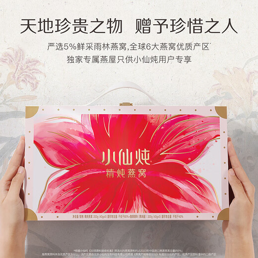 
Xiaoxian Stew [Dragon Boat Festival Gift] Essential Stewed Bird's Nest Gift, Nutritional Tonic, Fresh Stewed Instant Bird's Nest, Pregnant, Daylily Flower Limited - Sugar-free 40gx5 Bottle