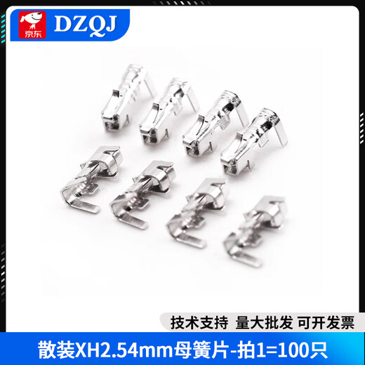 XH2.54 crimp terminal CH/VH3.96/PH2.0/KF2510/SM/1.25/5557 DuPont bulk XH2.54mm female-shoot 1=100 pieces No Specifications