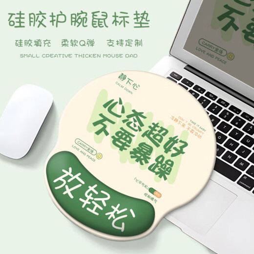 索能（SUONENG）护腕鼠标垫硅胶手腕垫打工人加厚防滑笔记本电脑键盘手托垫定制 LC-897【淡定 不生气】 无规格