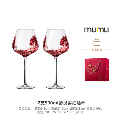 MUMU crystal red wine glass set, high-end household burgundy tall glass, decanter, wine set, wedding gift