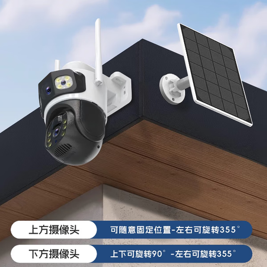Audiovisual Security [National Subvention] Solarüberwachungskamera Outdoor Mobile Phone Fernmonitor 360 Grad ohne tote Winkel mit Nachtsicht Panoramablick ohne WLAN-Plug-In [Drei-Bildschirm-4G Solar-Version] freier Verkehr ohne Netzwerk + 1 Top 3 Einheiten